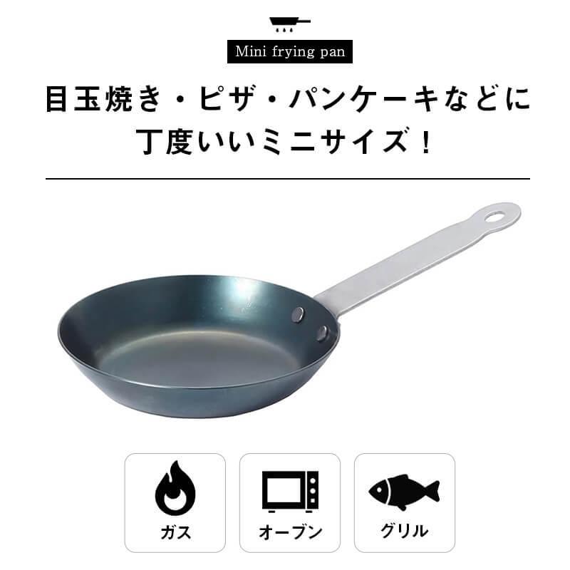 藤田金属 ミニフライパン 13cm 軽量 キッチングッズ 調理器具 お手入れ簡単 一人暮らし 万能 ギフトショップ Anniversary World 通販 Yahoo ショッピング