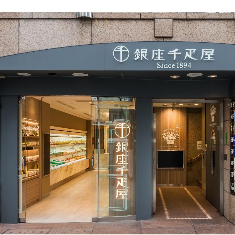 父の日 ギフト 2024 銀座千疋屋 銀座フルーツ大福 8個 スイーツ  送料無料 冷凍 食品ギフト 内祝い メーカー直送｜airleaf｜03