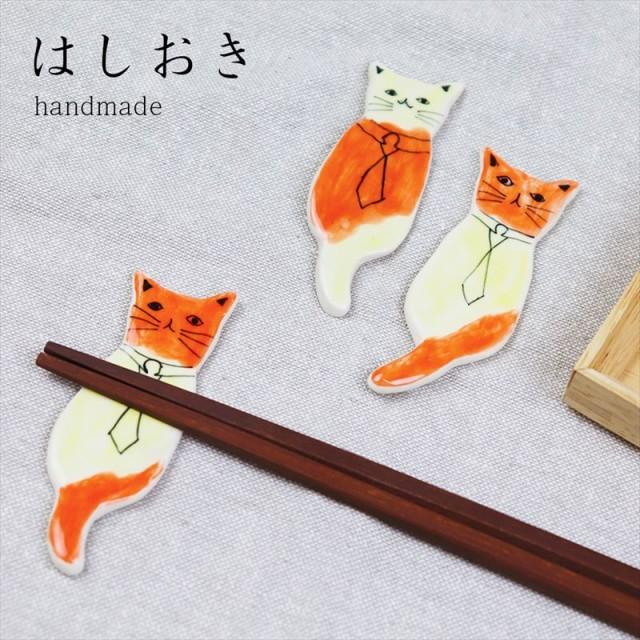 敬老の日 箸置き ネコ オレンジ カトラリー ベトナム 買付け はしおき キッチン雑貨 まとめ買い 手作り ハンドメイド Han010 Anniversary World 通販 Yahoo ショッピング