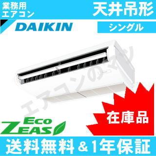 工場直送 在庫品 ダイキン Szrh112bf Szrh112bcの新型 4馬力 1対1 天井吊形 業務用 1年保証 関東甲信北陸中部関西東北送料無料他別途有料 24119 エアコンのマツ Y ショッピング店 通販 Yahoo ショッピング 国産 Dp3akb Jatengprov Go Id