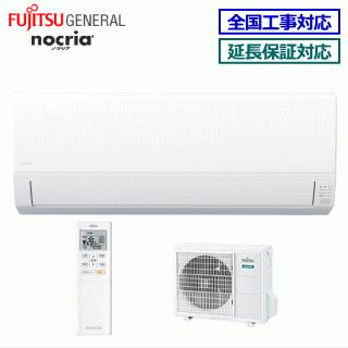 nocria [送料無料]富士通ゼネラル□AS-V63K2-W□[nocriaVシリーズ 