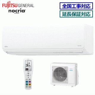 富士通ゼネラル AS-Z90K2-W(ホワイト) nocriaZ 29畳 電源200V nocria [送料無料]富士通ゼネラル□AS-Z90K2(W)□[nocriaZシリーズ