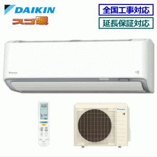 スゴ暖 [送料無料]ダイキン□S56YTDXP-W□ホワイト[スゴ暖]DXシリーズ 