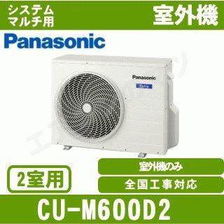 Panasonic（パナソニック） [メーカー直送]パナソニック□CU-M600D2