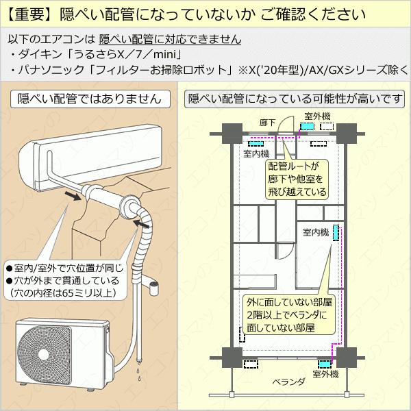 [送料無料]パナソニック■CS-251DX-W■クリスタルホワイト[-Eolia-Xシリーズ]おもに8畳用｜airmatsu2｜09