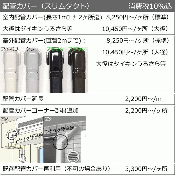 [地域限定送料無料]パナソニック■CS-401DX2-W■クリスタルホワイト[-Eolia-Xシリーズ]おもに14畳用(単相200V)｜airmatsu2｜10