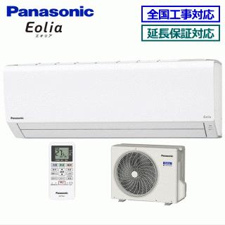 Panasonic（パナソニック） [首都圏限定送料無料]パナソニック□CS 