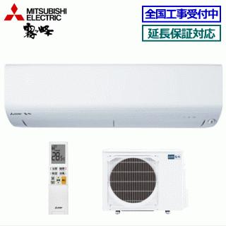 MITSUBISHI 三菱 霧ケ峰 ルームエアコン MSZ-BXV7121S-W MUZ-BXV7121S 霧ヶ峰 [地域限定送料無料]三菱電機□MSZ-BXV7121S(W)□ピュアホワイト