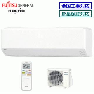 富士通（FUJITSU） [首都圏限定送料無料]富士通ゼネラル□AS-C251L-W 