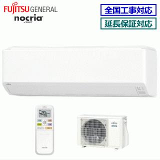 nocria [地域限定送料無料]富士通ゼネラル□AS-C401L-W□[nocriaC