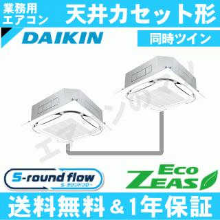 ダイキン（DAIKIN） ダイキン□SZRC280BD□[10馬力同時ツイン][2対1