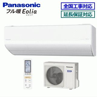 Panasonicルームエアコン家庭用エオリアCS-UX252D2-W 超備品 エオリア [取寄品][送料無料]パナソニック□CS-UX252D2-W□クリスタル