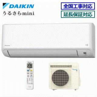 うるさらmini [送料無料]ダイキン□S28ZTMXS-W□ホワイト[うるさらmini