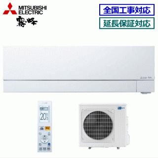 霧ヶ峰 [送料無料]三菱電機□MSZ-FZV9022S(W)□ピュアホワイト