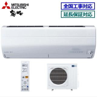 霧ヶ峰 [送料無料]三菱電機□MSZ-ZW6322S(W)□ピュアホワイト