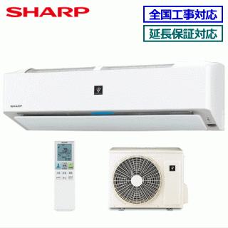 SHARP（シャープ） [地域限定送料無料]シャープ□AY-P56H2-W□ホワイト