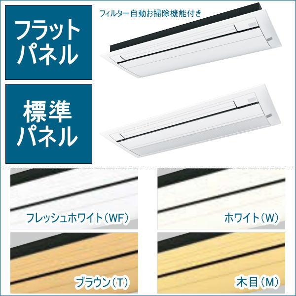 ダイキンエアコンのフラットパネル e-maxjapan_s50zcrv-f