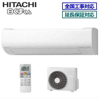 白くまくん [地域限定送料無料]日立□RAS-V22M(W)□スターホワイト