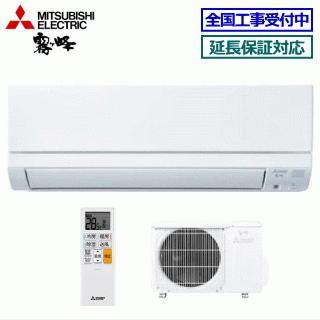 MITSUBISHI 三菱　ルームエアコン　8〜10畳用　MSZ-GE2821 2021年製 霧ヶ峰 [首都圏限定送料無料]三菱電機□MSZ-GE2821(W)□GEシリーズ