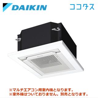 ダイキン（DAIKIN） [メーカー直送]ダイキン□C08YCCV□化粧パネル込