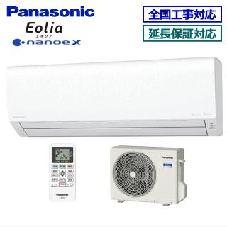 エオリア [首都圏限定送料無料]パナソニック□CS-222DFL-W□[-Eolia-F 