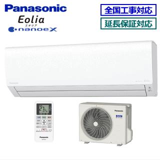 パナソニック 2021 年製 6畳-8畳 51000円 取り付け含む