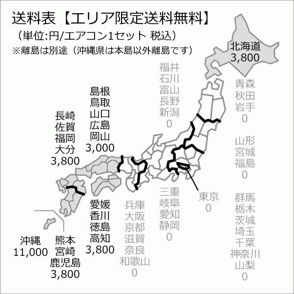 [在庫品][地域限定送料無料]富士通ゼネラル■AS-C402M-W■[nocriaCシリーズ]ルームエアコンおもに14畳用(単相100V)｜airmatsu2｜03