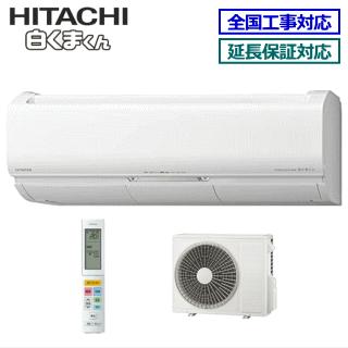 白くまくん [送料無料]日立□RAS-X40M2(W)□スターホワイト[白くまくん