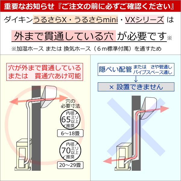 [在庫僅か/6月末までの納品限定][メーカー直送（取寄品）][送料無料]ダイキン■S713ATRP-W■ホワイト[うるさらX]RXシリーズおもに23畳用(単相200V)｜airmatsu2｜03