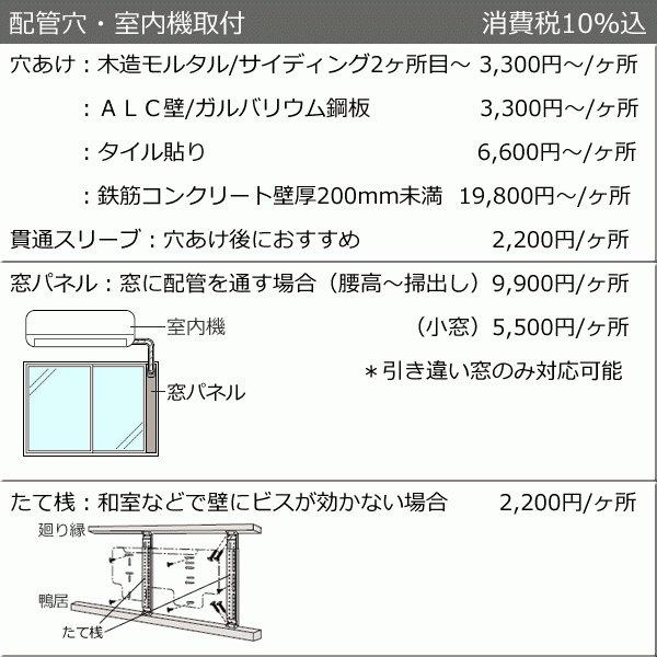 [メーカー直送（取寄品）][送料無料]ダイキン■S403ATHP-W■ホワイト[スゴ暖]HXシリーズおもに14畳用(単相200V)｜airmatsu2｜11