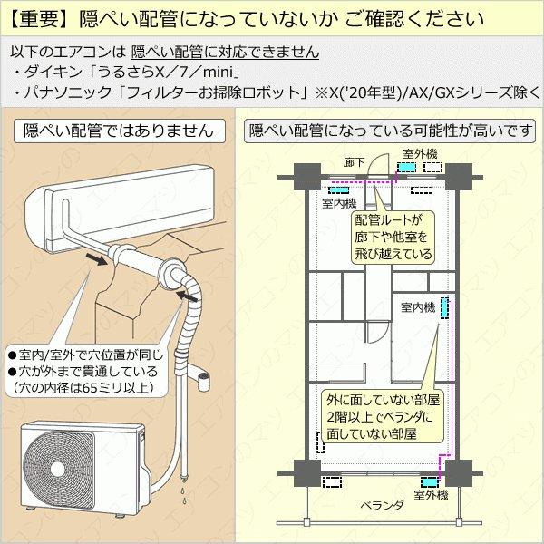 [地域限定送料無料]三菱電機■MSZ-ZW2823S(W)■ピュアホワイト[ハイブリッド霧ケ峰]おもに10畳用(単相200V)｜airmatsu2｜09