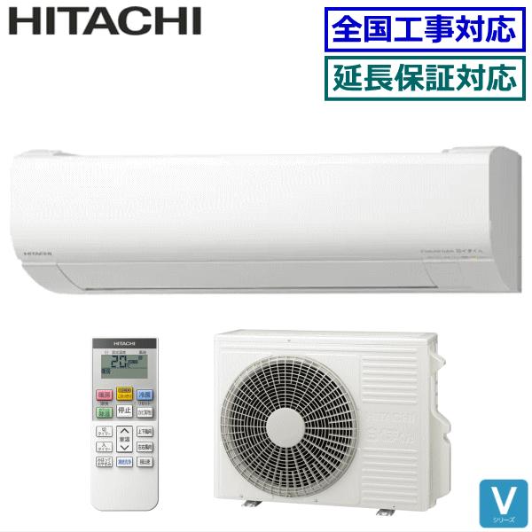 白くまくん [地域限定送料無料]日立□RAS-V40N2(W)□スターホワイト