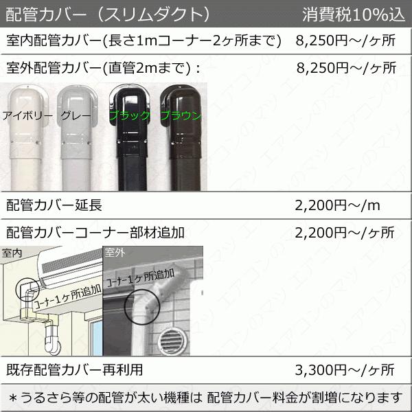 [在庫品][地域限定送料無料]日立■RAS-MJ28N(W)■スターホワイト[白くまくん]おもに10畳用｜airmatsu2｜10