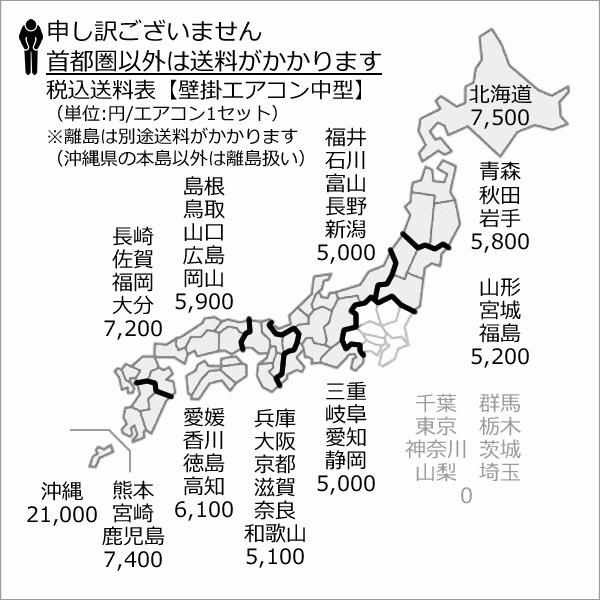 [在庫品][首都圏限定送料無料]シャープ■AY-R25DM-W■耐塩害仕様室外機[プラズマクラスター]DMシリーズおもに8畳用｜airmatsu2｜03