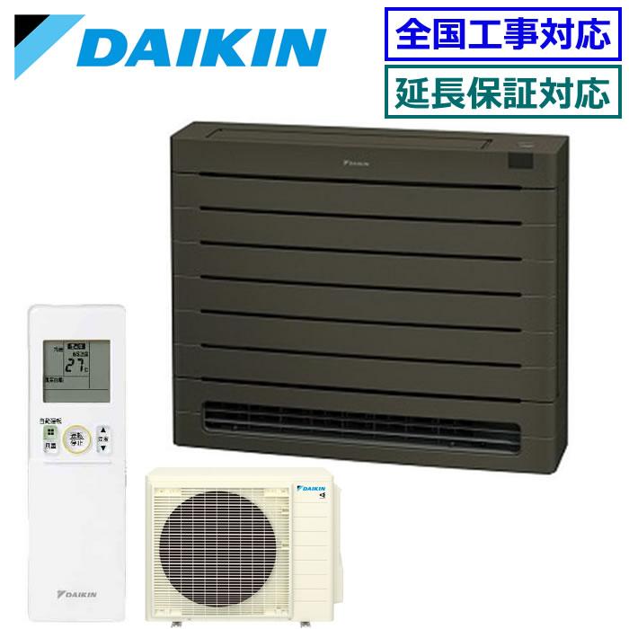 ダイキン（DAIKIN） [メーカー直送]ダイキン□S635AVV-T□グレイッシュ 