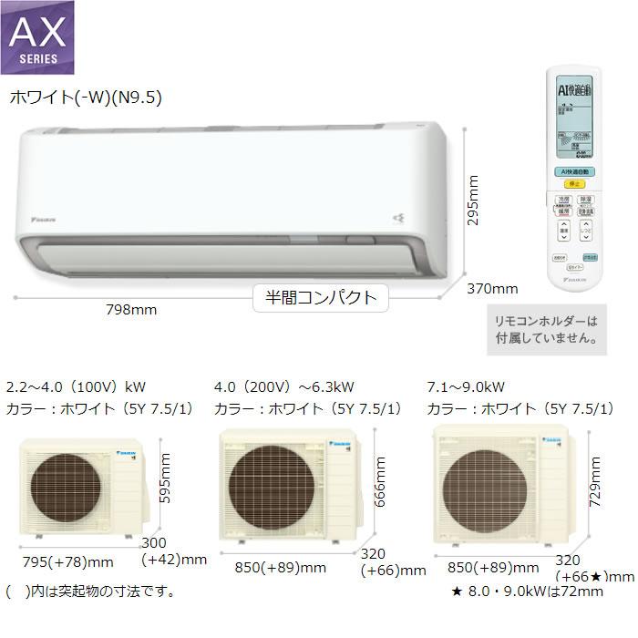 [メーカー直送（取寄品）][送料無料]ダイキン■S364ATAS-W■ホワイト[さらら除湿]AXシリーズおもに12畳用｜airmatsu2｜03