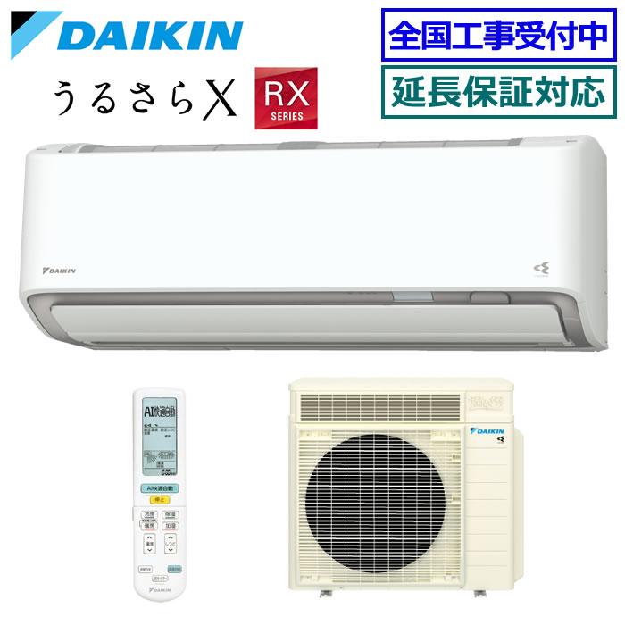 うるさらX [送料無料]ダイキン□S405ATRP-W□ホワイト[うるさらX]RX