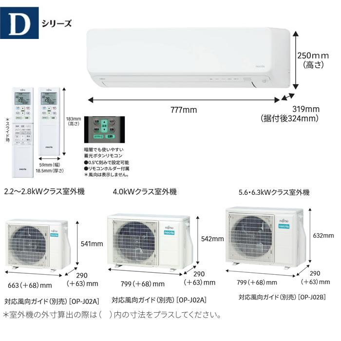 め*す様 夏休みセール15%off富士通ゼネラル2021年製ノクリア室外機(別途 nocria エアコン おもに18畳 富士通ゼネラル ノクリア Zシリーズ