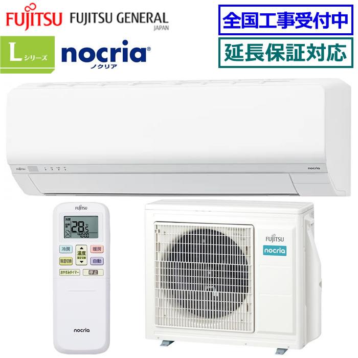 nocria [在庫品][送料無料]富士通ゼネラル□AS-L715S2-W□ ホワイト