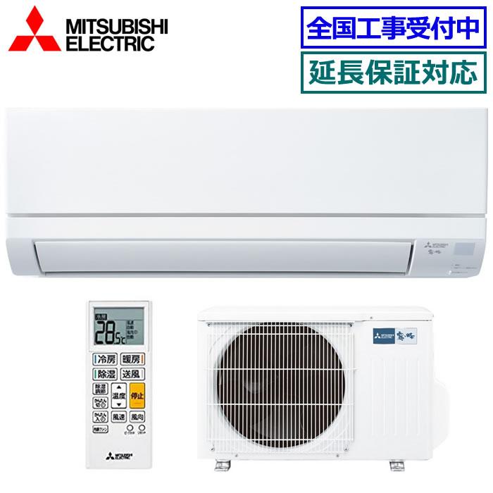 ジモティ来店特価!!　　エアコン　三菱　MSZ-GV2221　2022　　J-1012 霧ヶ峰 [首都圏限定送料無料]三菱電機□MSZ-GV2225-W□ピュアホワイト