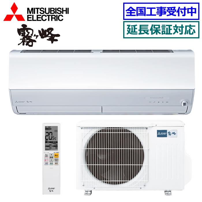 霧ヶ峰 [送料無料]三菱電機□MSZ-ZW2824-W□ピュアホワイト[霧ケ峰]Z