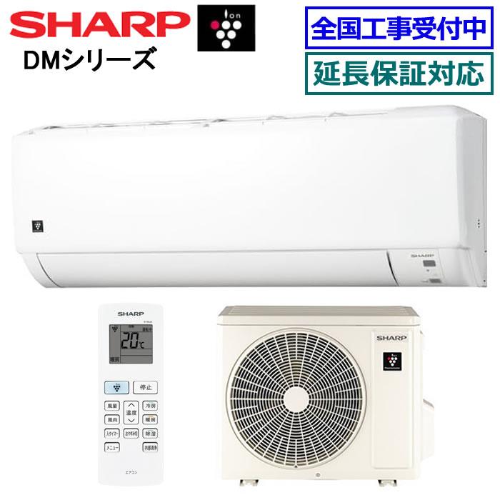 プラズマクラスター [在庫品][地域限定送料無料]シャープ□AY-S36DM-W