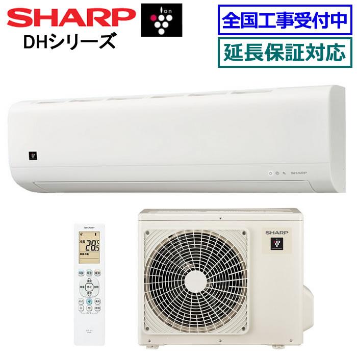 シャープ ルームエアコンAY-N22DHプラズマクラスター2022年製 プラズマクラスター [在庫品][首都圏限定送料無料]シャープ□AY-T22DH