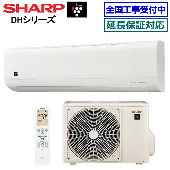 プラズマクラスター [在庫品][首都圏限定送料無料]シャープ□AY-T25DM 
