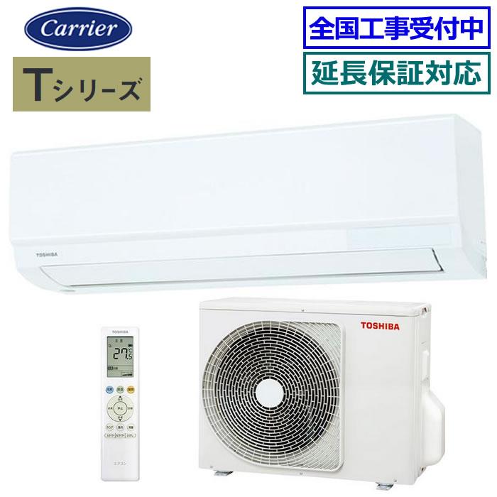 TOSHIBA（東芝） [在庫品][首都圏限定送料無料]東芝□RAS-2214T-W