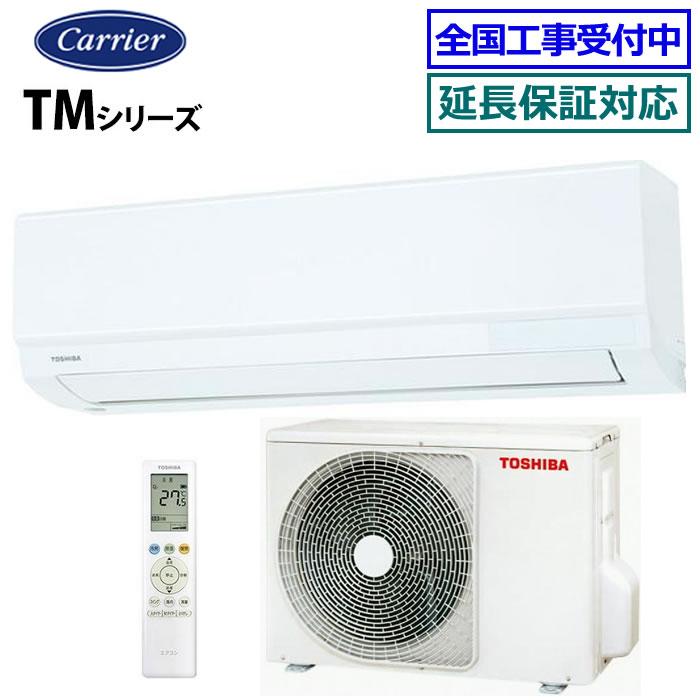 TOSHIBA（東芝） [地域限定送料無料]東芝□RAS-4014TM-W□ ホワイト[TM 