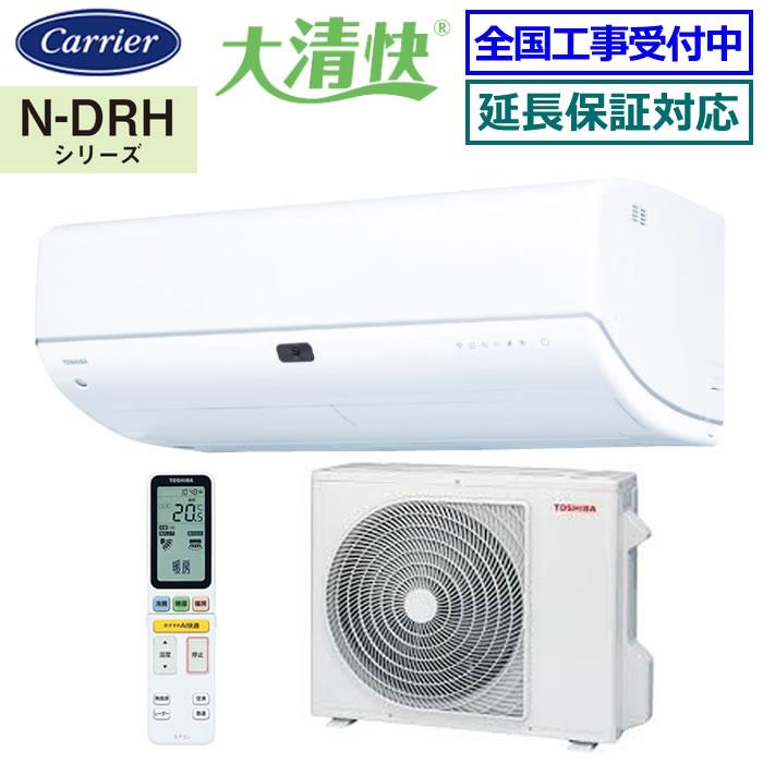 東芝 ルームエアコン 冷暖房 大阪 新冷房 TOSHIBA 冷房 暖房 京都奈良 TOSHIBA（東芝） [在庫品][地域限定送料無料]東芝□RAS-N281DRH-W