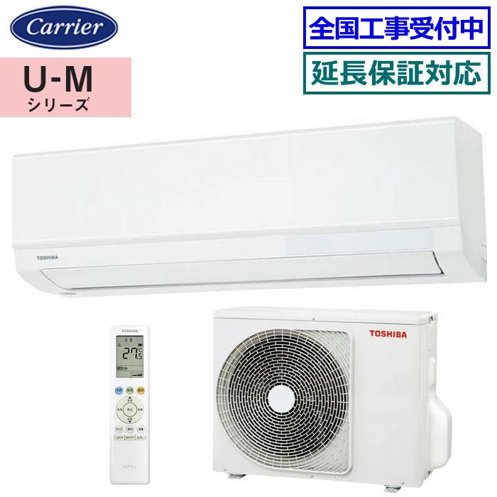 ID 463905　エアコン2.2K　東芝　２０２１年　６～８畳用　　冷暖　RAS-H221M ID 463905 エアコン2.2K 東芝 2021年 6～8畳用 冷暖 RAS-H221M