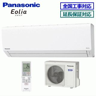Panasonic（パナソニック） [地域限定送料無料]パナソニック□CS 