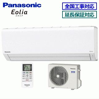 エオリア [首都圏限定送料無料]パナソニック□CS-221DFL-W□[-Eolia-F 